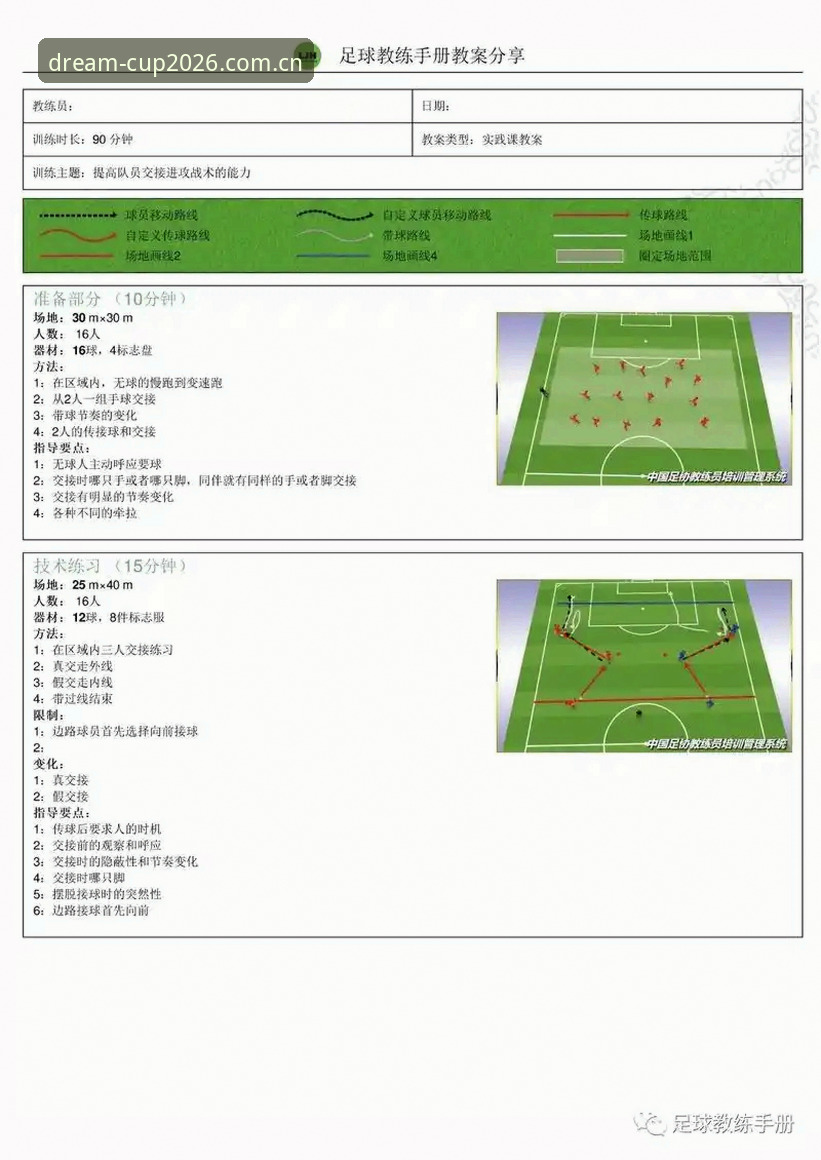 曼联中场双核引援操作指南：从托纳利到埃德松的战术拼图解析