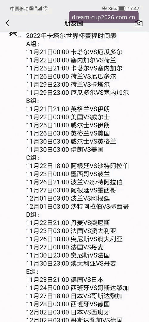 揭秘世界杯赛程完整版2026最新版本：资深用户亲测，这些隐藏设计让卡塔尔老球迷都眼红